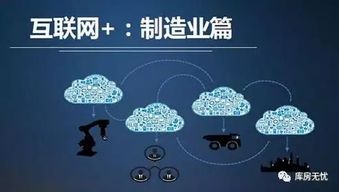 工業互聯網小鎮 數據驅動制造業升級的新引擎